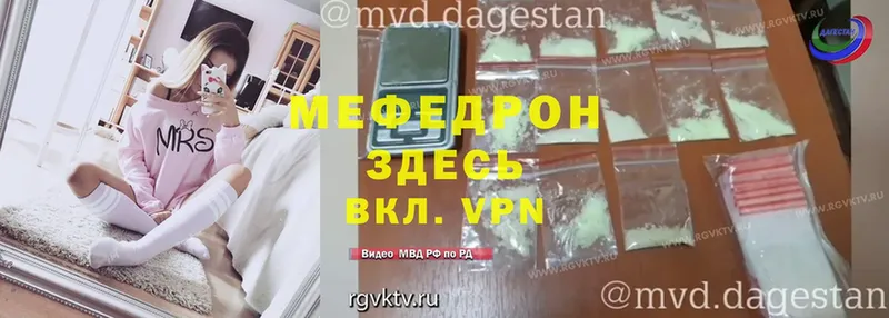 как найти закладки  Миллерово  mega   Меф mephedrone 