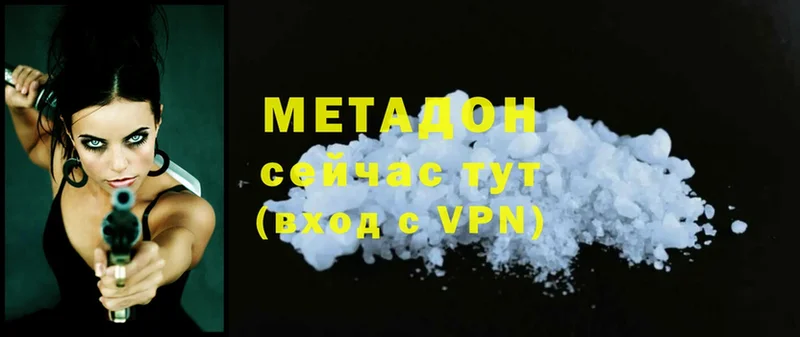 как найти   Миллерово  МЕТАДОН methadone 